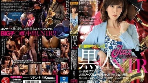 JUY-665 Black Jazz Musician Cuckold Sex My Wife Has Been A Longtime Fan Of The Big Time Jazz Musician Magnum, And He’s Finally Cumming To Japan My Company Was Sponsoring His Concert Tour, So I Gave My Wife The Gift Of A Ticket And A Backstage Tour