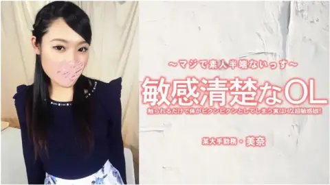 HEYZO-3556 HEYZO-3556 – A Sensitive And Neat Office Lady Whose Body Twitches Just By Being Touched. She’s Actually A Super Sensitive Girl Who Is Horny! – Mina