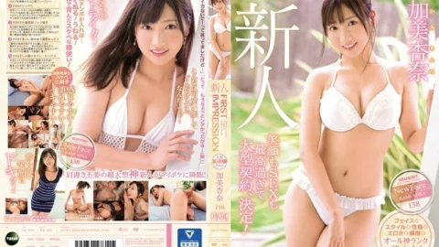 IPX-422 First Impression 138 – Her Smile And Her Sex Are Both Out Of This World! – Anna Kami