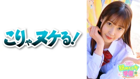 NNG-003 The 3rd installment of the school series that follows a cute girl who loves to be licked. This time, Mizuki-chan, attendance number 029, who transferred from an elite school of men. She’s easy-going like a cat, but her specialty is a girl who