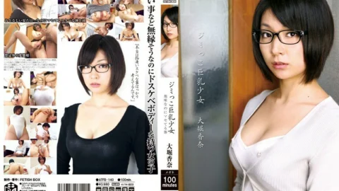 ATFB-140 Jimikko Busty Girl A Plain But Pretentious Body Kana Ohori