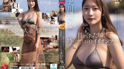 JUR-052 The moment our eyes met, time stopped. Former world-famous supermodel Haruka Kitagawa, 30, AV DEBUT