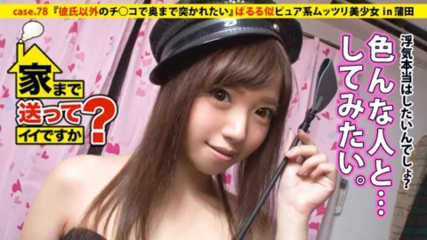DCV-078 Can I take you home? case.78 Should I hold sushi or hold a dick… A pure and shy girl who looks like Paruru and works at a sushi restaurant ⇒ Queen of the shy perverts!! ⇒ Enjoys fantasizing and masturbating every night ⇒ Has never cheated