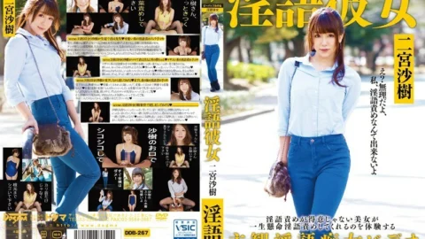 DDB-267 Dirty Talking Girlfriend Saki Ninomiya