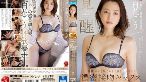 JUL-851 I can’t take my eyes off even for a second Iionna Awakening Sweaty dense kissing sex that greets each other until the sexual desire is exhausted Shirahana Ko