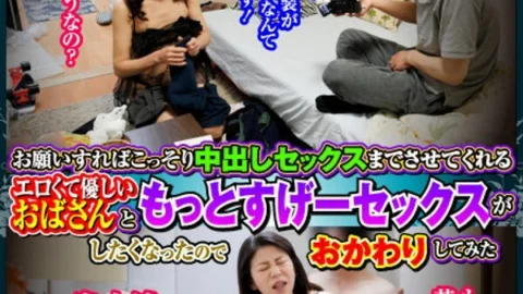 MEKO-271 “Aunt Rental” Service Returns 44 Part 2 I Wanted To Have More Great Sex With An Erotic And Gentle Aunt Who Would Secretly Let Me Have Sex With Her If I Asked, So I Tried Refilling