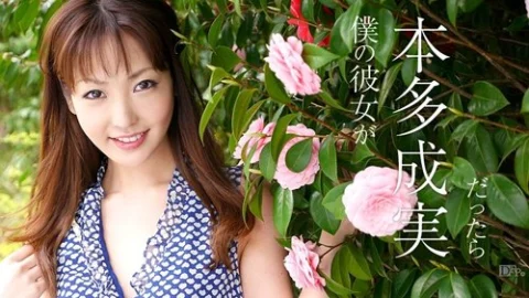 CARIBBEANCOM-062113-365 If My Girlfriend Was Honda Narumi