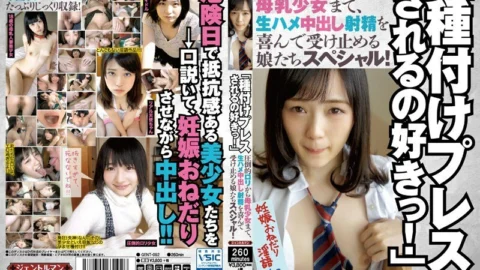 GENT-092 “I like to be seeded and pressed!” From overwhelming play to breastfeeding girls, girls special who are happy to take raw cum shot ejaculation!