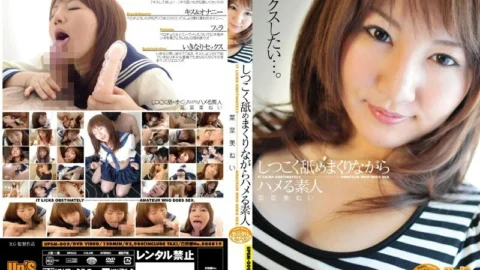 UPSM-009 Nami Nanami