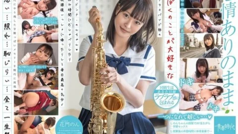 [UNCENSORED-LEAK] SDAB-186 Non-chan, the Madonna of the brass band club, has my heart on my side. We chat during breaks and walk home together after school, making every day the best! ♪ Hanamon Non