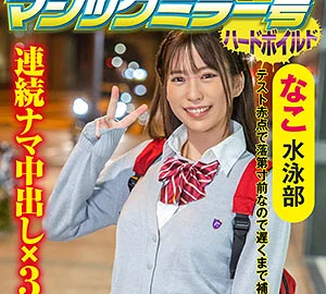 SVMM-048 Nako