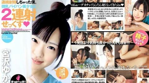 BTH-021 Small Breasts Shaved Beautiful Girl And Two Shots Sex Yukari Miyazawa