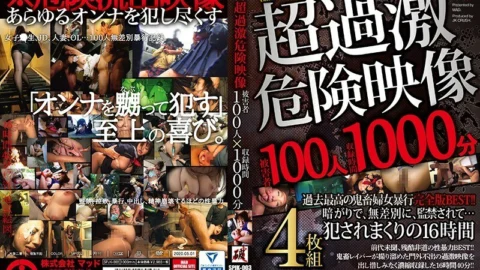 SPJK-003 Super radical video collection 100 people 1000 minutes