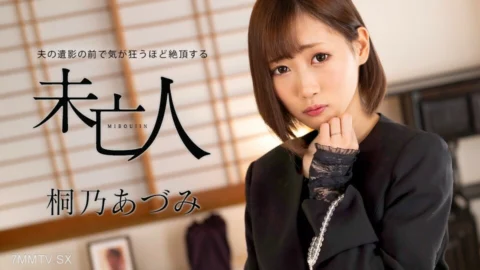 062924-001 Azumi Kirino, a widow, goes crazy in front of her husband’s body