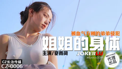 CZ-0006 Sister’s Body Invaded by Her Younger Brother