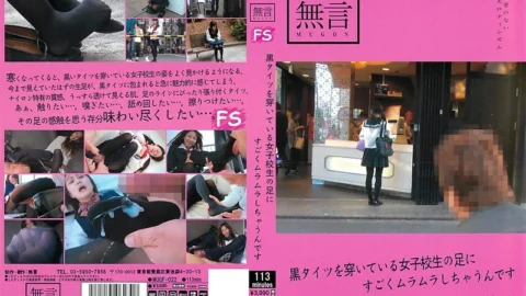 MUGF-022 The feet of school girls wearing black tights make me very horny.