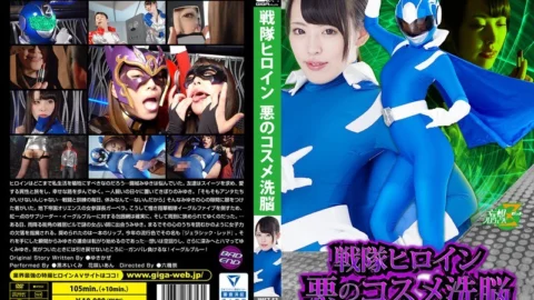 JMSZ-53 Sentai Heroine Evil Cosmetic Brainwashing