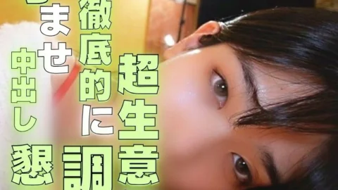 FC2-PPV-3844439 [Exhibition] 輟學◯K、I am a completely separated student ○woman Kazuya’s inner body. The body is sincere…