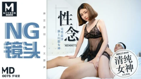 CUS-397 “Tidbits” md0075 / Sexual otaku, obscenity, and fantasy goddess