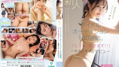 [UNCENSORED-LEAK] MIFD-633 Newcomer Idol Audition 100 Consecutive Losers. “I’m Going to Take My Clothes Off!!” Arisu Ichimori AV Debut