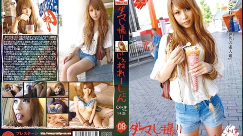 MMY-008 Fake Photo Generation 08