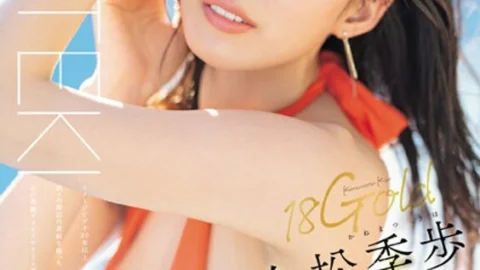[UNCENSORED-LEAK] TEK-099 18Gold Kiho Kanamatsu