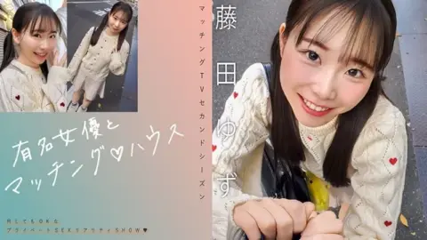 719MAG-078 719MAG-078 (Uncensored Leaked) – “Matching With A Famous Actress♪ House Fujita Yuzu”: Mgs Video Adult Video Distribution Site