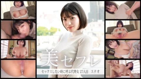 [UNCENSORED-LEAK] MAKO-0027 “Sunao”: MGS Video Adult video distribution site