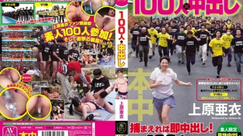 AVOP-069 100 People x Creampie Ai Uehara