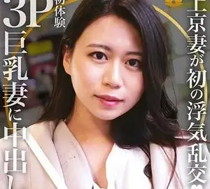 DHT-0439 DHT-0439 – Minami