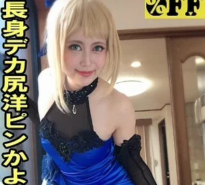 PER-330 Emma