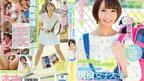 HND-514 My head is super insensitive, but my body is super sensitive! Very ordinary natural cute active female college student debut! !! Tsukimi Moe