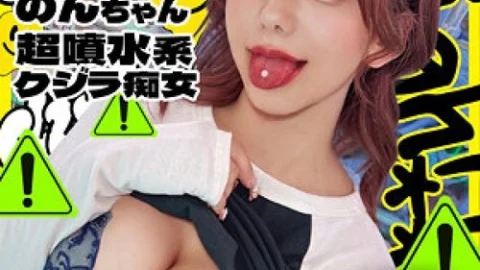 [UNCENSORED-LEAK] GESY-092 Nozomi