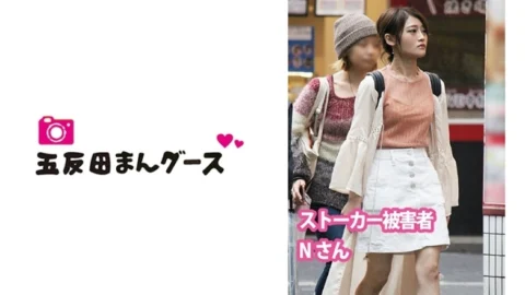 FAN-147 [Stalker] Mr. N (provisional) who is treated like a toy