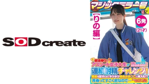 SDMM-13502 [Rino’s Edition] Magic Mirror No. Athlete Female College Student On Her Way Home From Club Activities Gets A Big Prize That Makes Her Ejaculate Many Times! Continuous Ejaculation Challenge! In order to encourage firing, it is also inserted