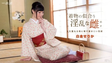 1PONDO-091817-582 1Pondo-091817_582 — Serika Shiragane, A Lewd Woman Who Looks Good In A Kimono