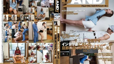 DANDY-492 “I’m afraid that my intellectual wife who looks down on the worker is sharp ● Po will not be noticed by my husband” VOL.1