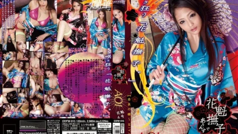 ODFM-015 Oiran Nadeshiko and Oiran No. 4 – Miyama Aoi