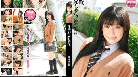 WNZ-269 Greetings, brother. Mion Kamikawa
