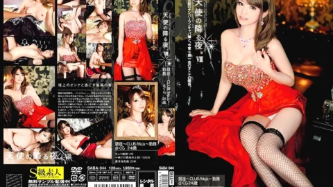 SABA-044 The night when the angel falls. 8 Ginza ~ CLUB / Maja ~ Work Sakura 24 years old