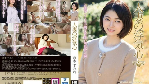 SOAV-088 Married Woman’s Cheating Heart Sumire Kuramoto