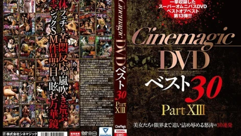 CMC-212 Cinemagic DVD Best 30 PartXIII