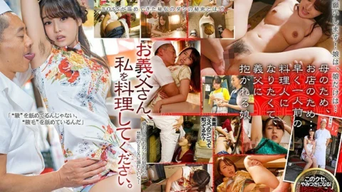 [UNCENSORED-LEAK] KUSE-006 Please Enjoy Me, Father-In-Law. Mie Chin