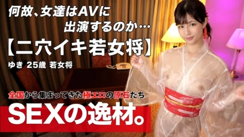 ARA-562 [Kimono beauty] [Young proprietress] A young proprietress whose kimono is too beautiful w her parents’ house is a restaurant! Why is she with such a promising future? “My fiance’s partner won’t let me touch it!!” I’ll
