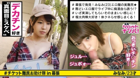MAAN-307 ■ A beautiful woman who induces molester herself! !! “Okay … touch it ♪” ■ * Erotic exposure fashion that just keeps your eyes on you! !! * I really want to touch → Geki soft beautiful breasts & pink beautiful nipples * I