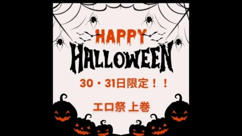 FC2-PPV-4788851 [30th and 31st only] Happy Halloween ♡ Enjoy the finest amateur beauties to accompany you on a special night! Vol. 1