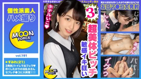 MFC-191 [Orthodox beauty JD who tastes thrills and chi ● po] Rich belochu enough to steal eyes and erection on a footbath date! “It’s getting harder … ♪” I rushed into the bathroom as it was and got a soggy blowjob! The long-awaited J