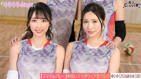 STCV-583 [Leaked Footage] Moms’ Volleyball Team – Massive Orgy After Practice – [Yuika/Asami/Shiori/Sachika] – Yuika & Asami Edition