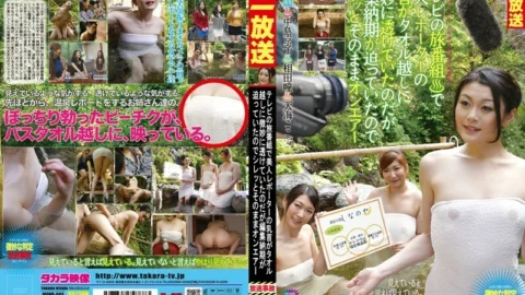 MOND-004 On a TV travel program, a beautiful reporter’s nipples were slightly transparent through the towel, but the editing deadline was approaching, so it was aired as it was. – Hitomi Aida