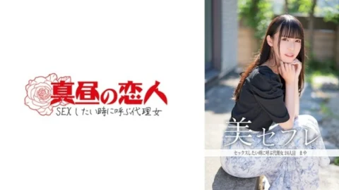 MAKO-0024 “Maya”: MGS Video Adult video distribution site